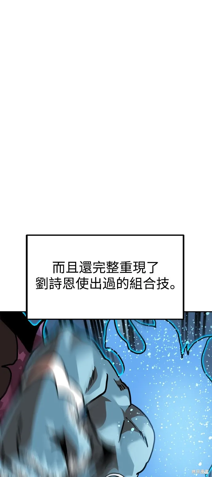 雙重點擊,第156话,第74张