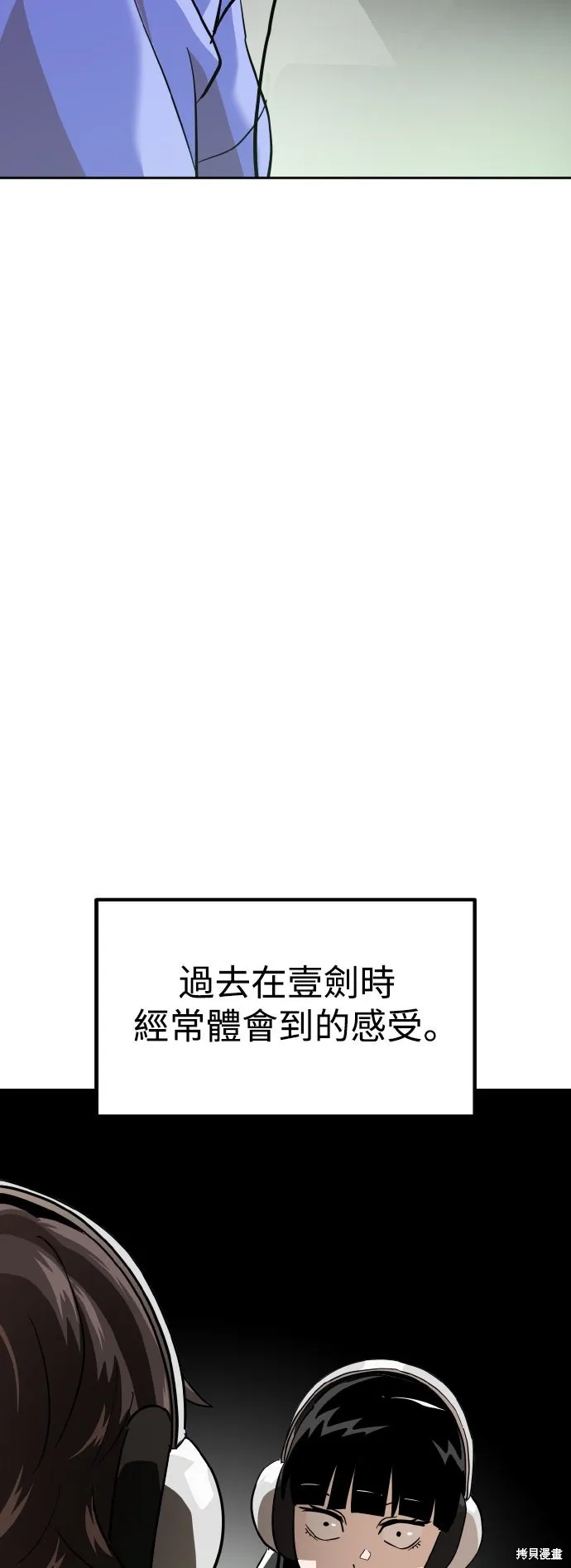 雙重點擊,第156话,第79张
