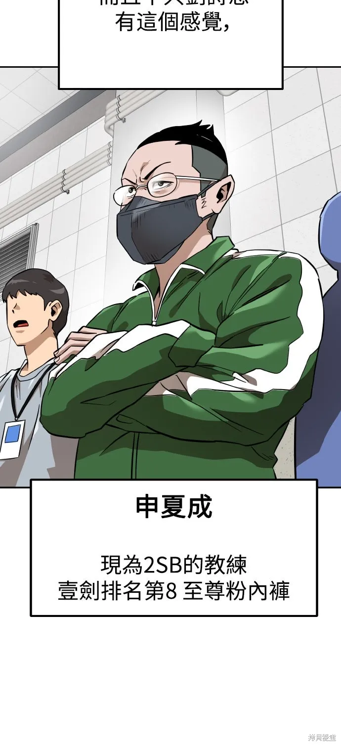雙重點擊,第156话,第8张