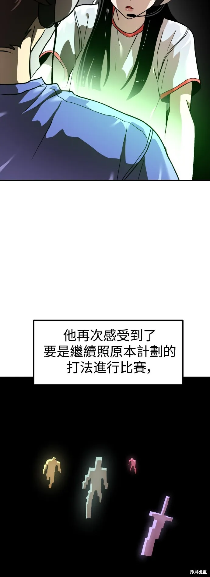 雙重點擊,第156话,第80张
