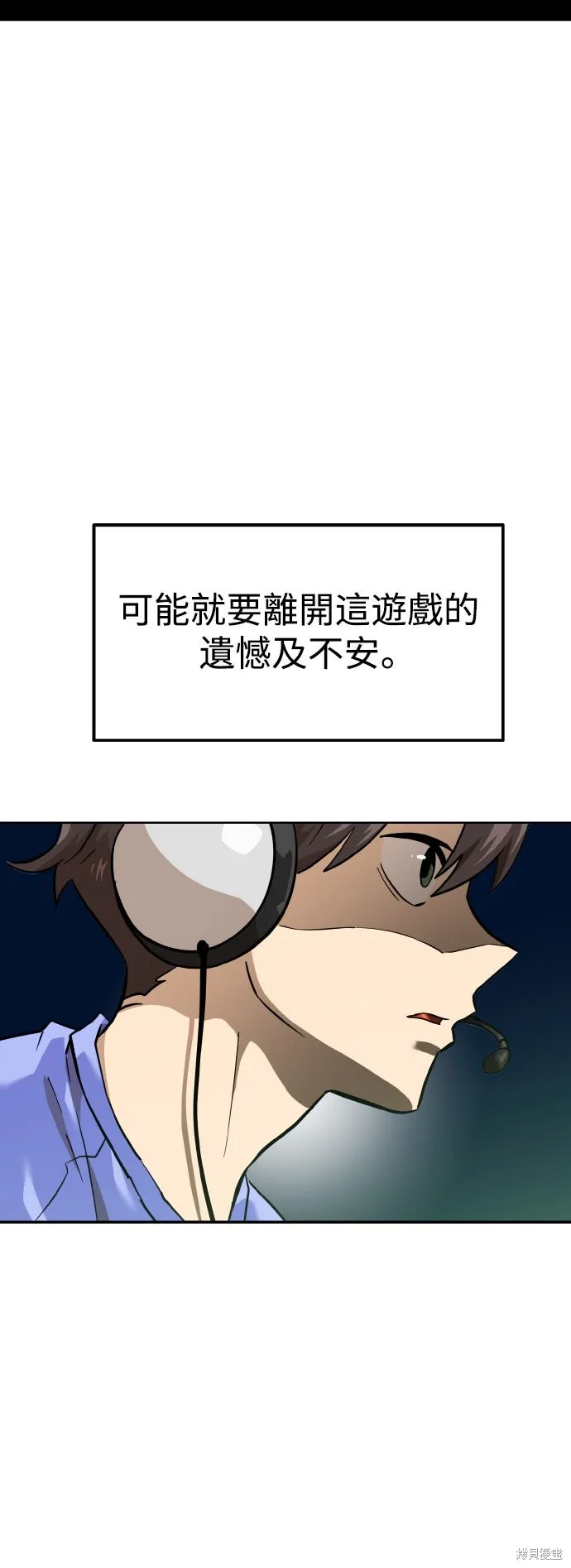 雙重點擊,第156话,第81张