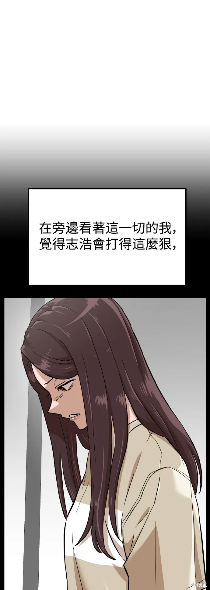 雙重點擊,第156话,第82张