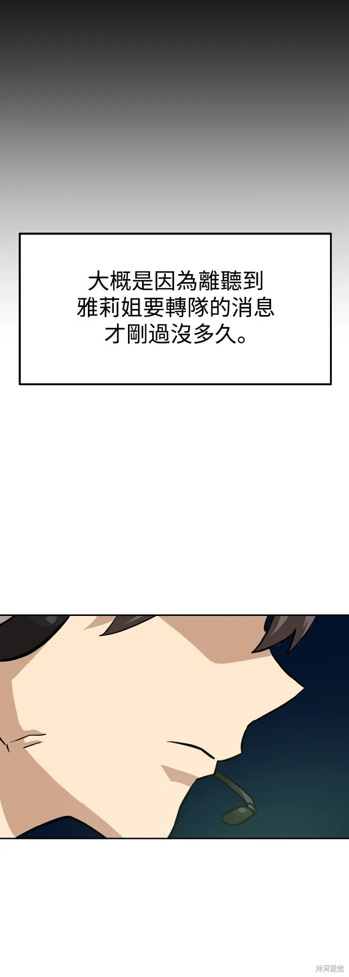 雙重點擊,第156话,第84张