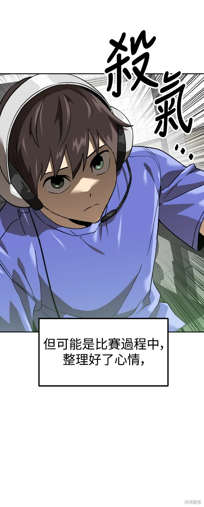 雙重點擊,第156话,第86张