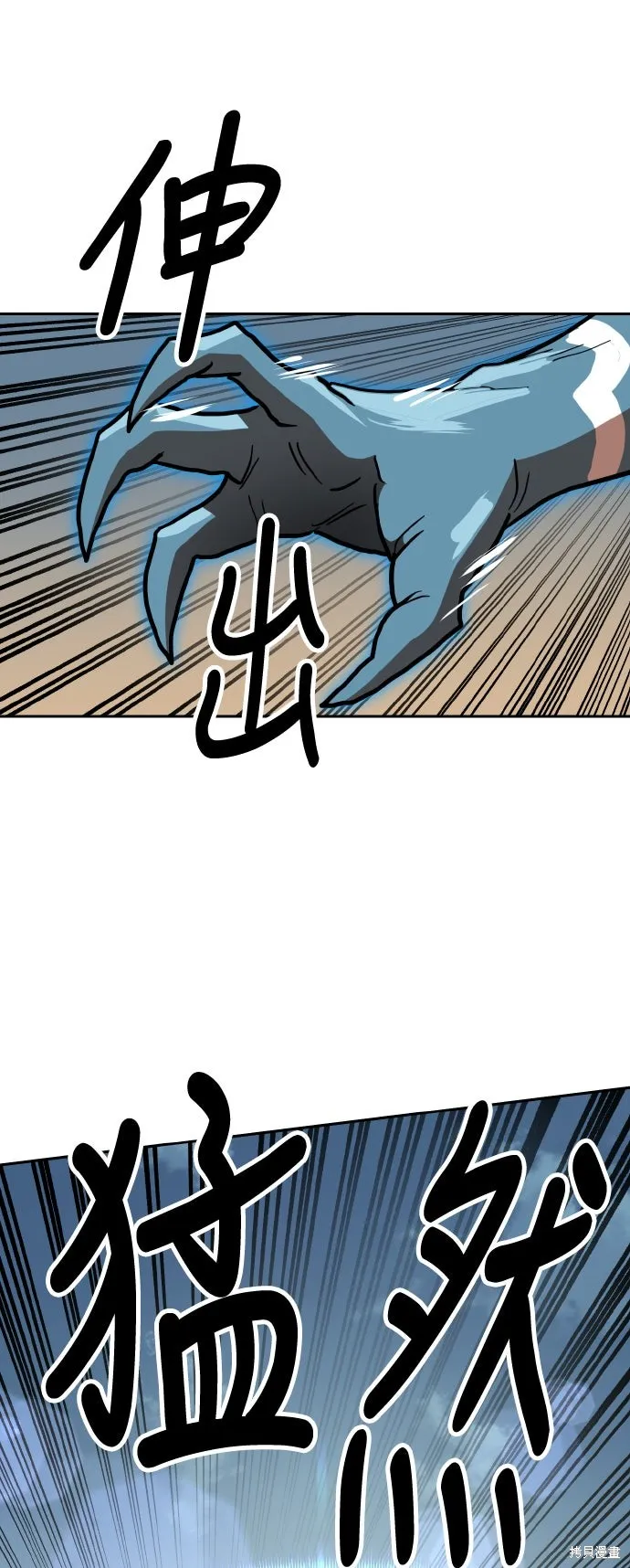 雙重點擊,第156话,第87张