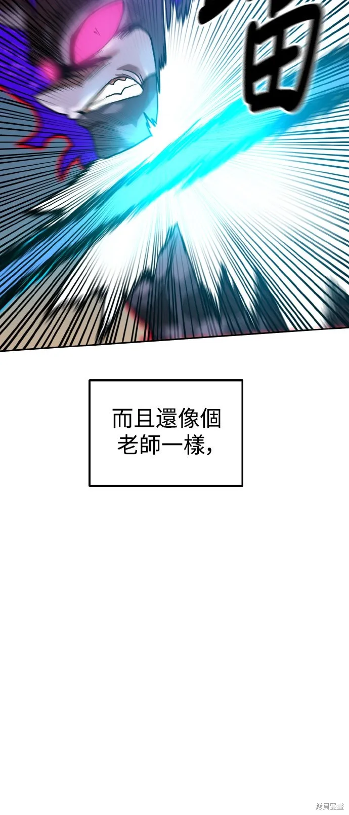 雙重點擊,第156话,第92张