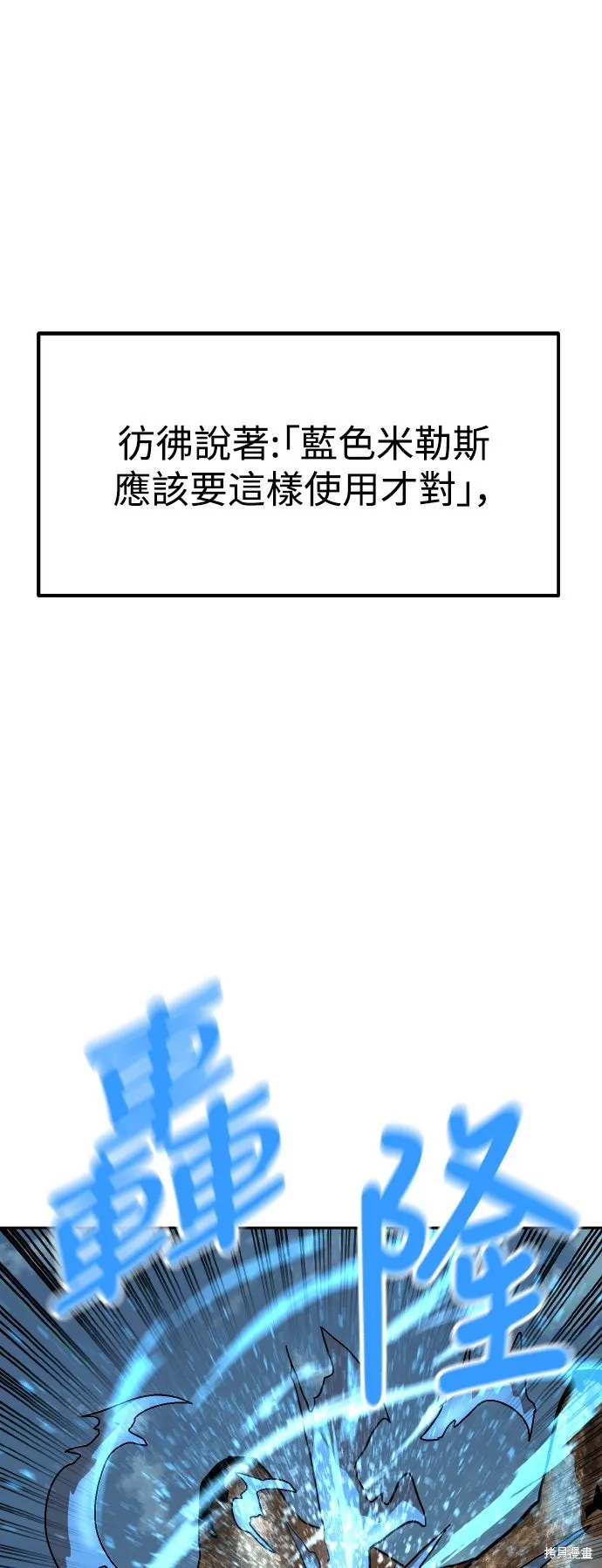 雙重點擊,第156话,第95张