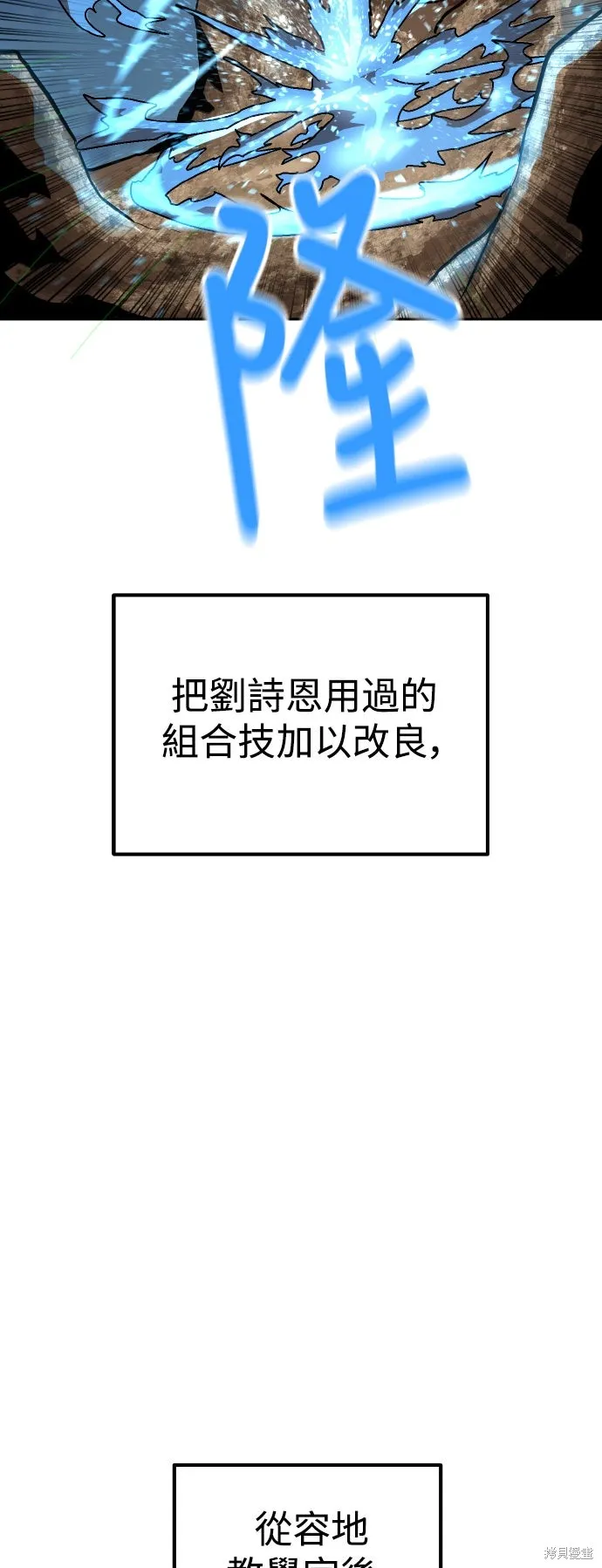 雙重點擊,第156话,第96张