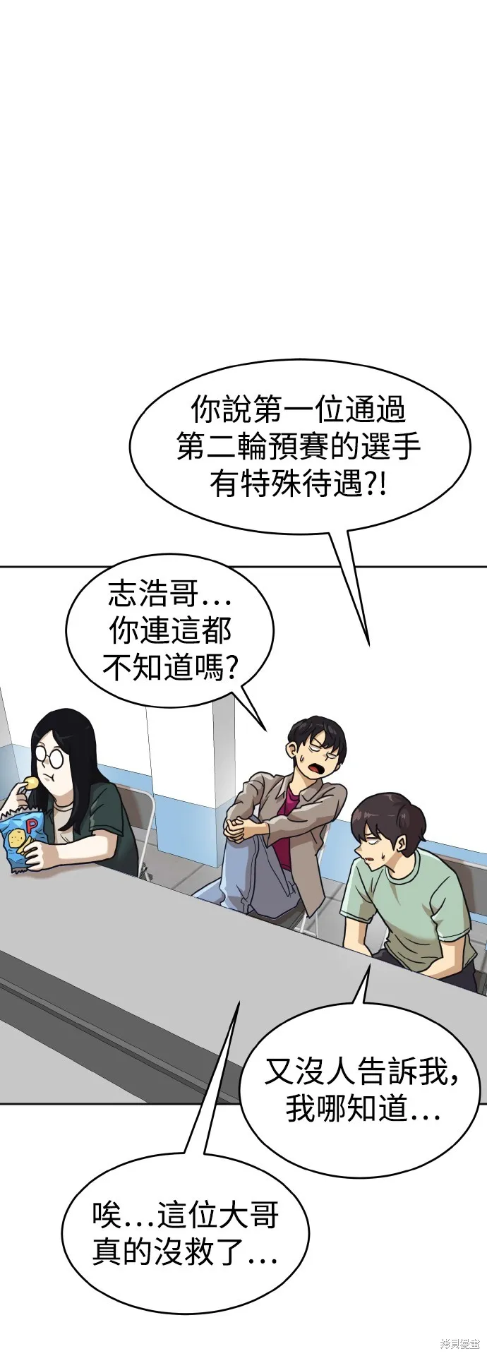 雙重點擊,第151话,第1张