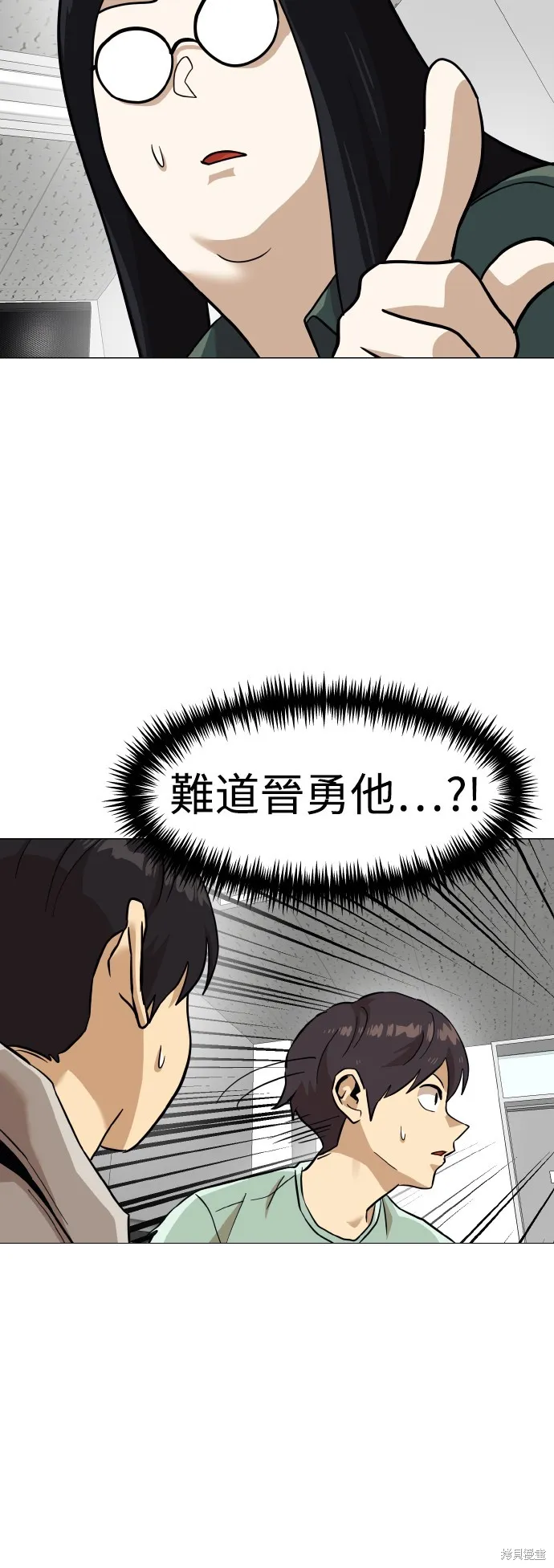 雙重點擊,第151话,第10张