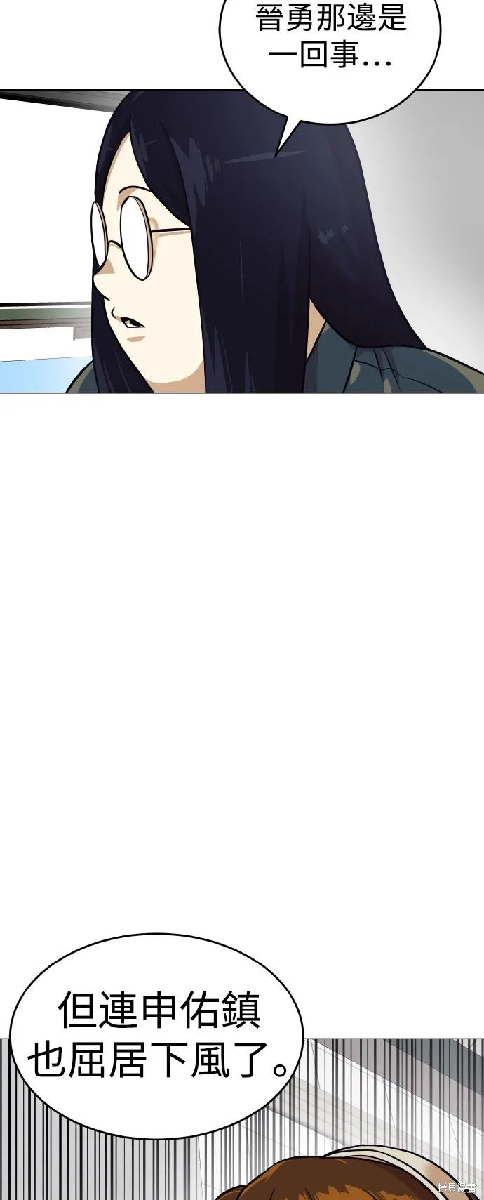 雙重點擊,第151话,第18张