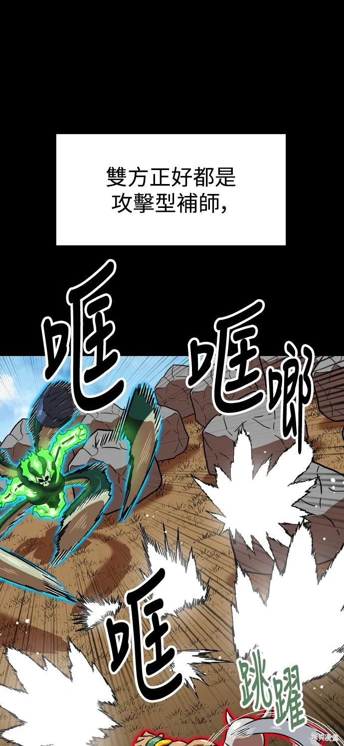 雙重點擊,第151话,第24张