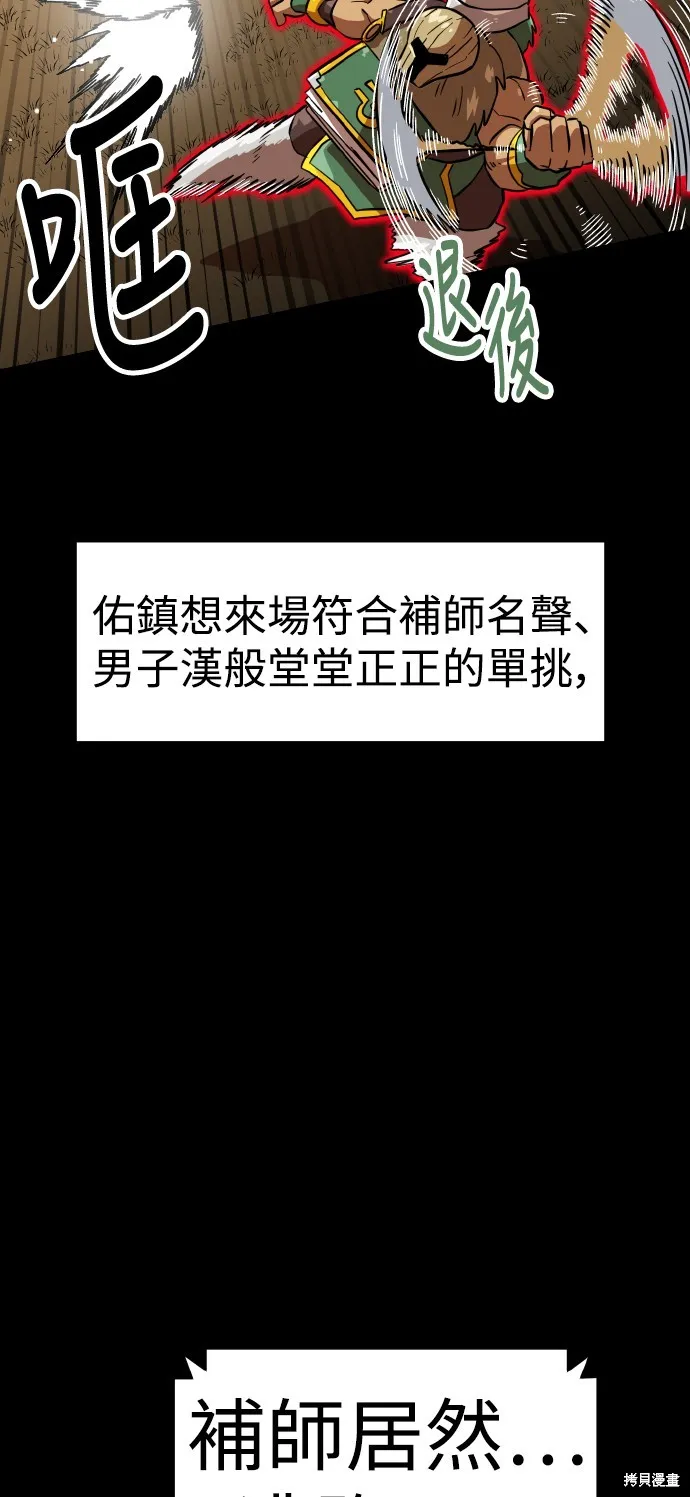 雙重點擊,第151话,第25张