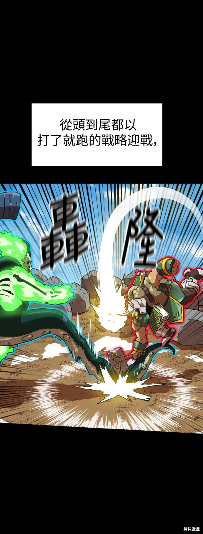 雙重點擊,第151话,第27张