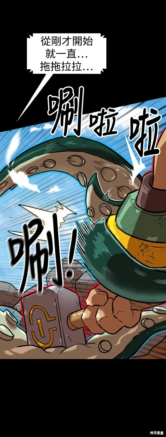 雙重點擊,第151话,第28张