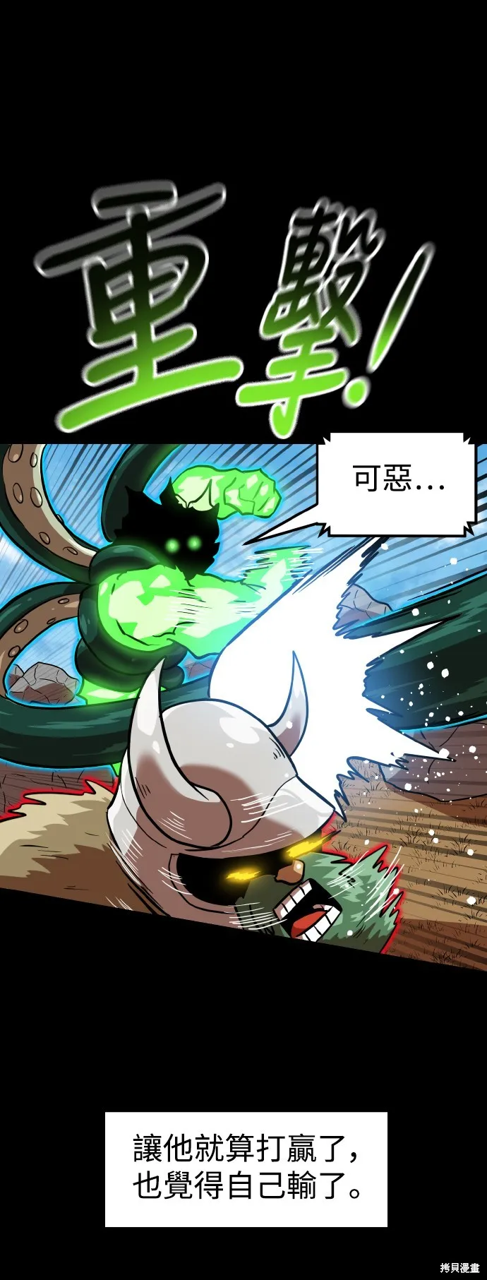 雙重點擊,第151话,第29张