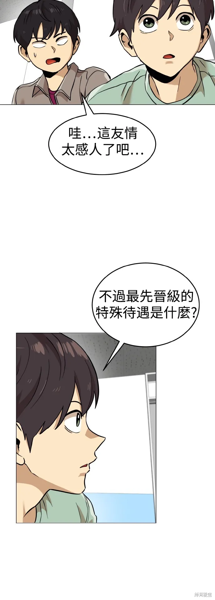 雙重點擊,第151话,第3张