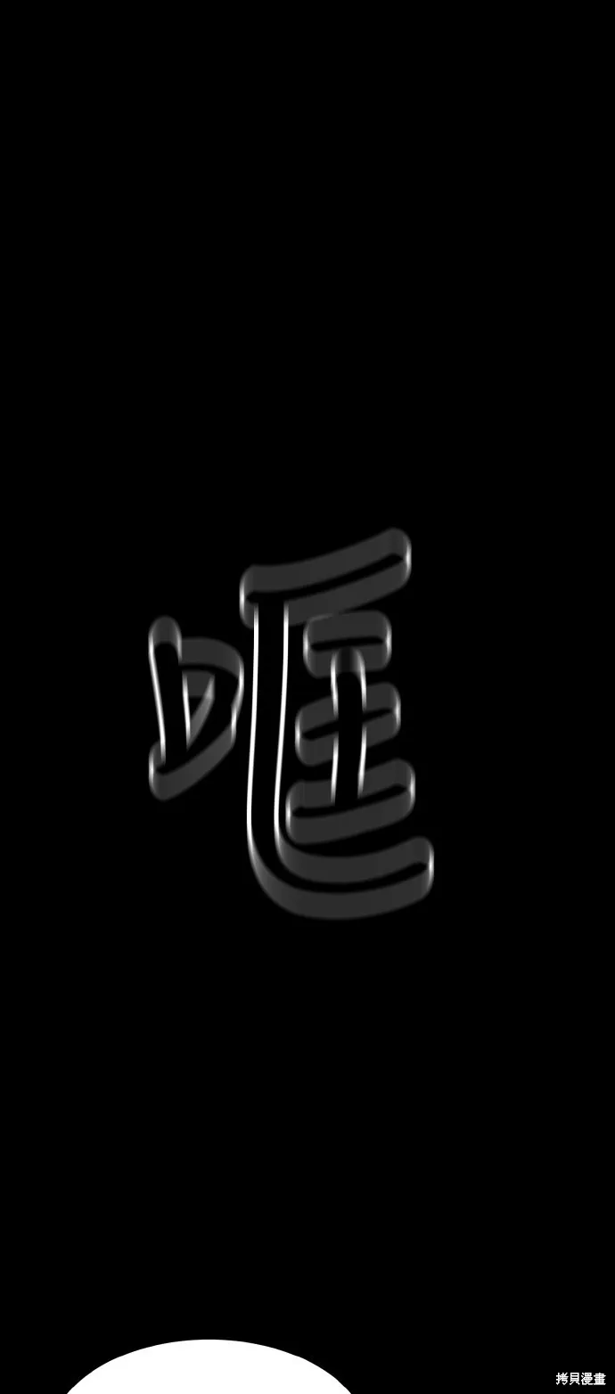 雙重點擊,第151话,第30张