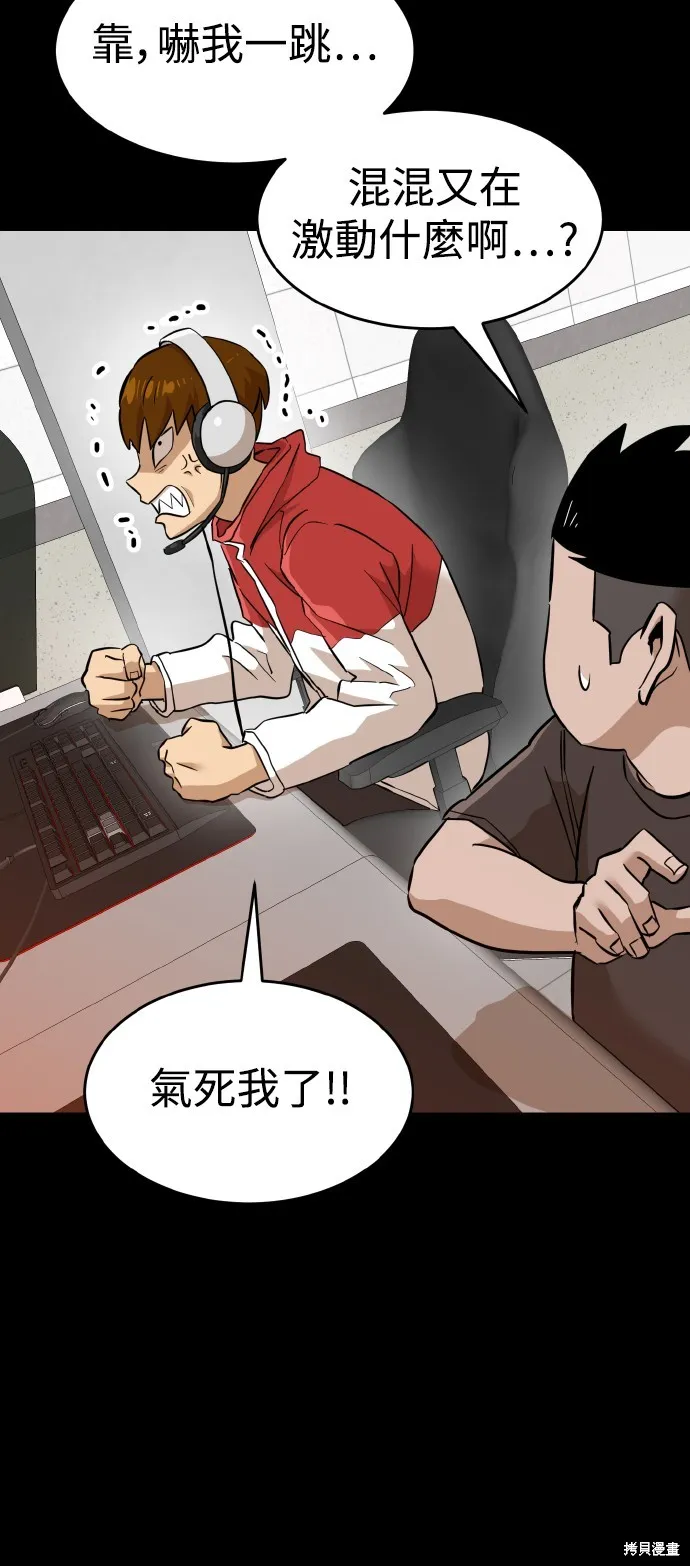 雙重點擊,第151话,第31张