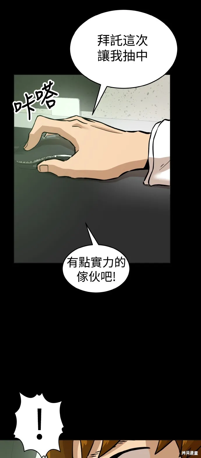 雙重點擊,第151话,第32张