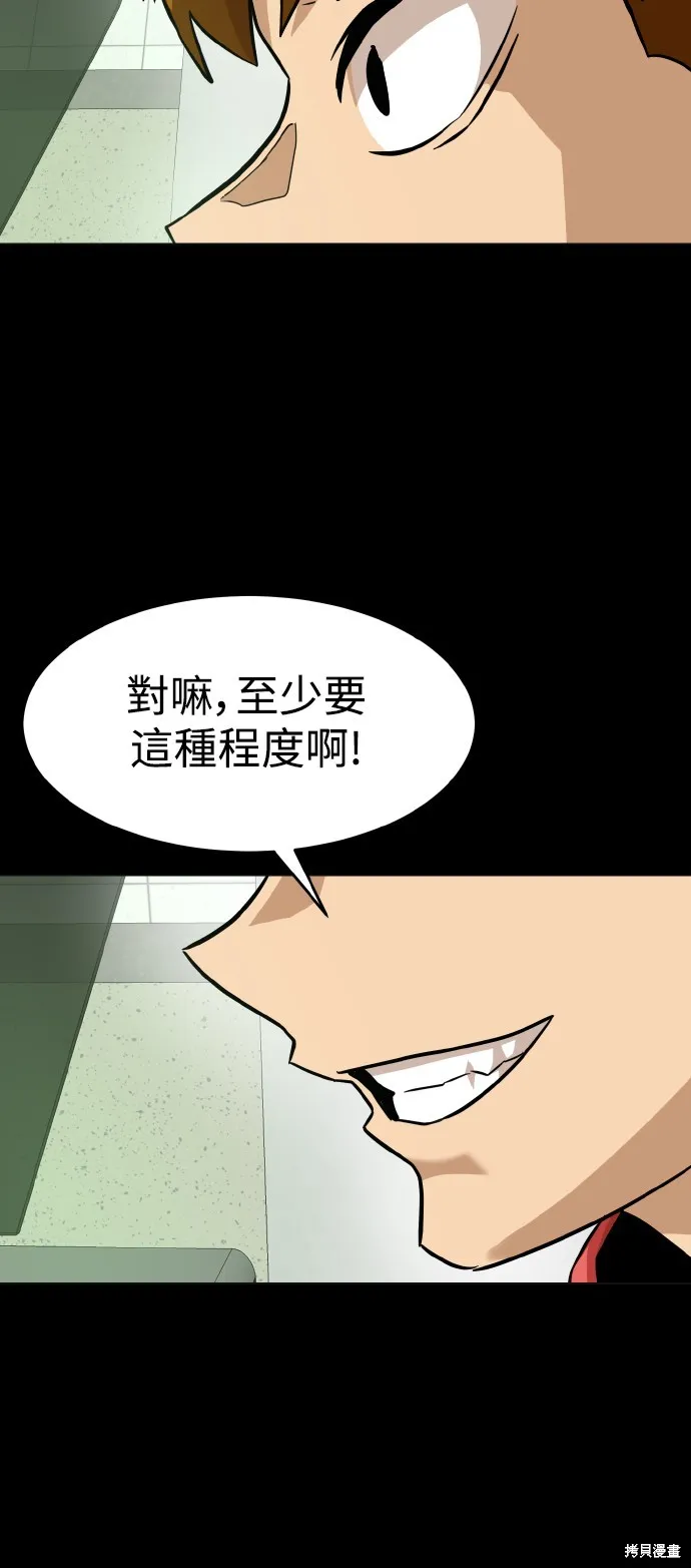 雙重點擊,第151话,第33张