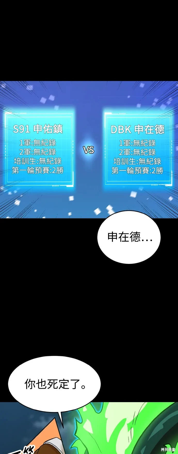 雙重點擊,第151话,第34张