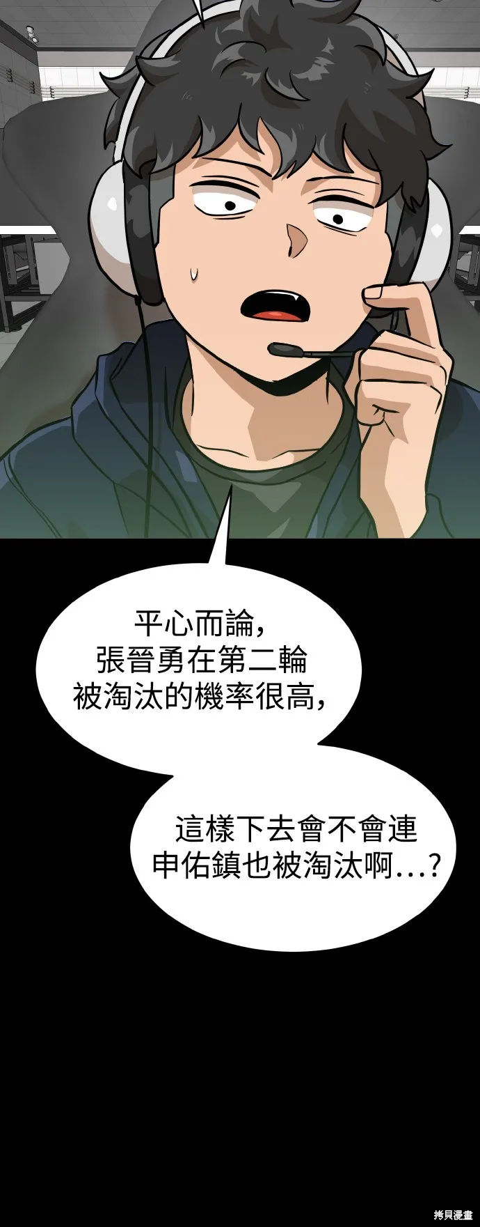 雙重點擊,第151话,第37张