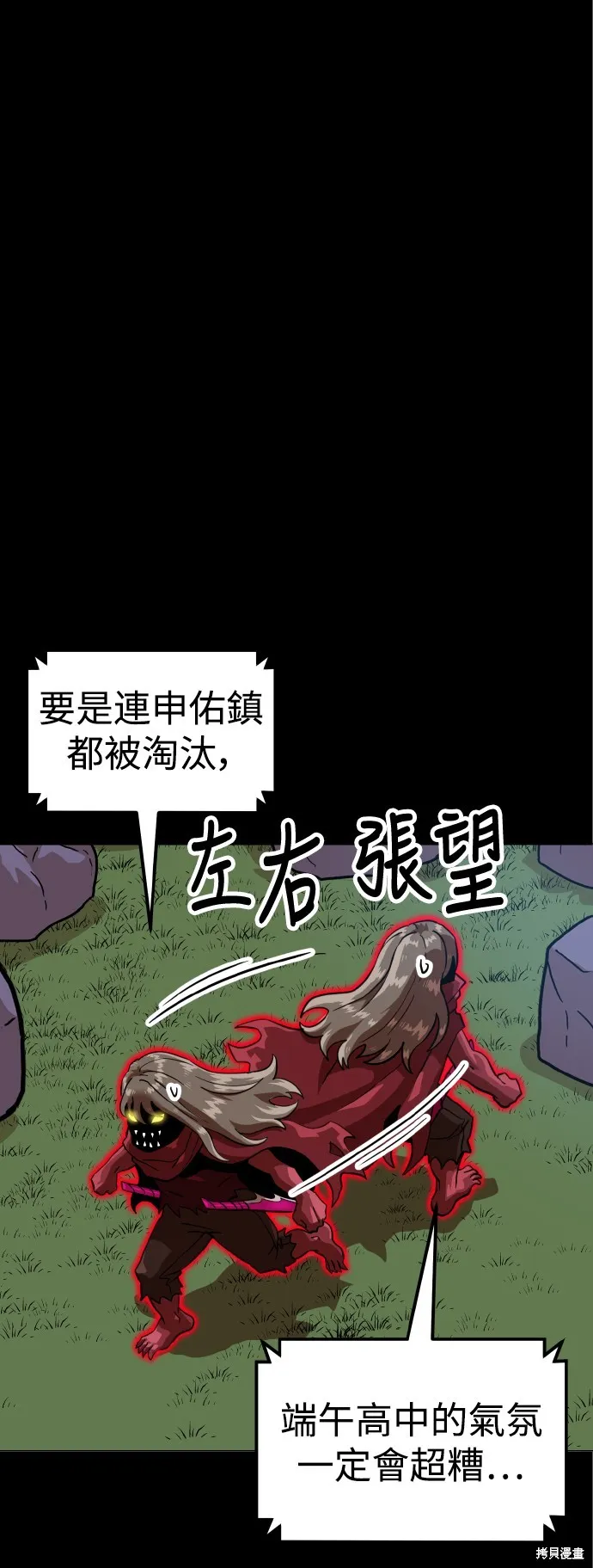 雙重點擊,第151话,第38张