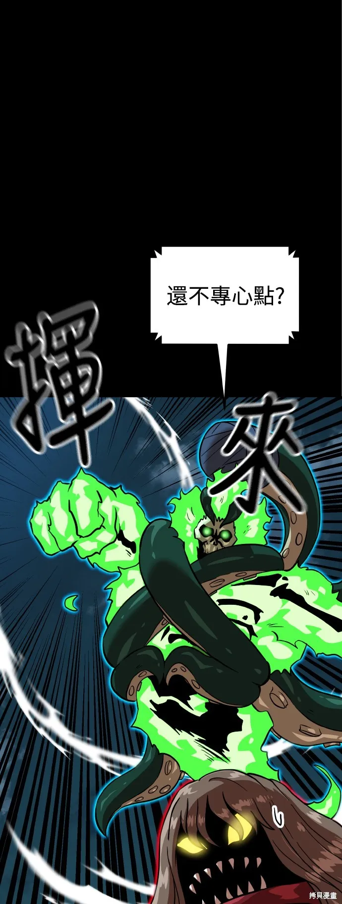 雙重點擊,第151话,第39张
