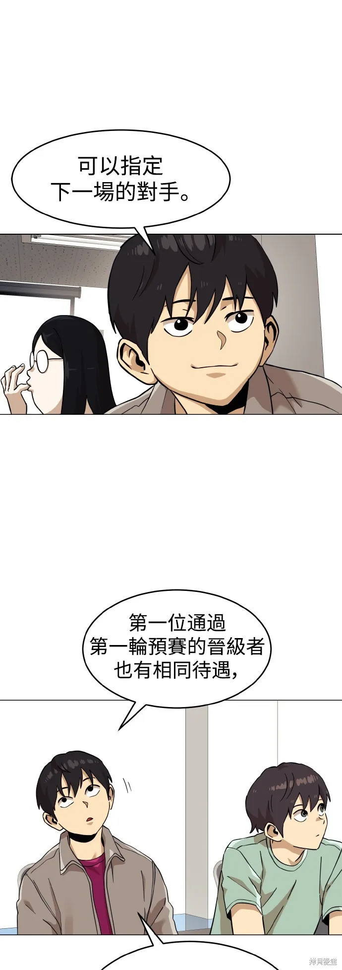 雙重點擊,第151话,第4张