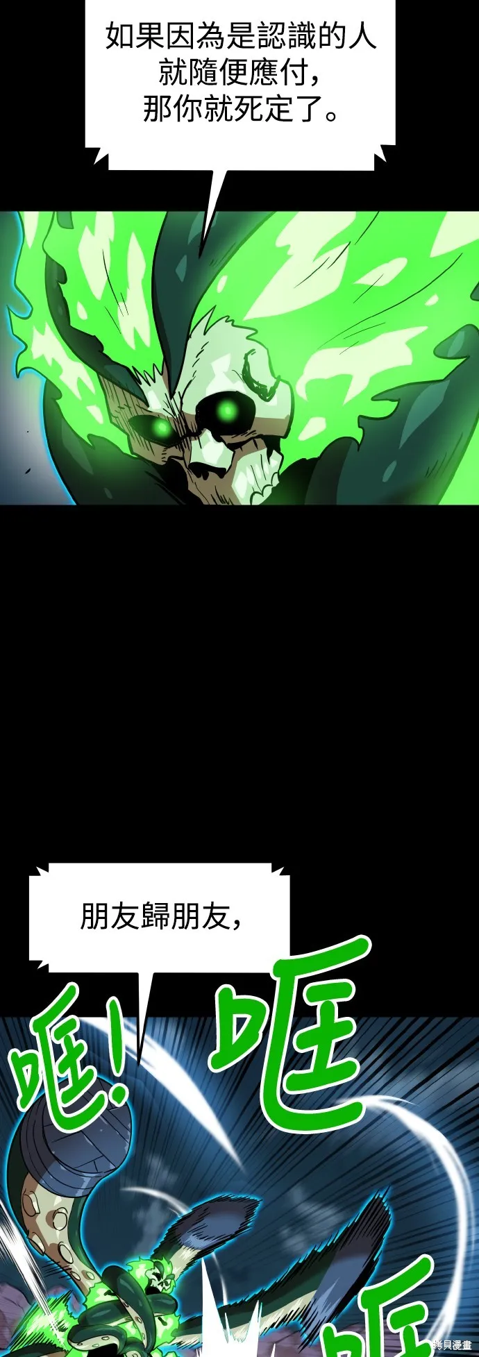 雙重點擊,第151话,第42张