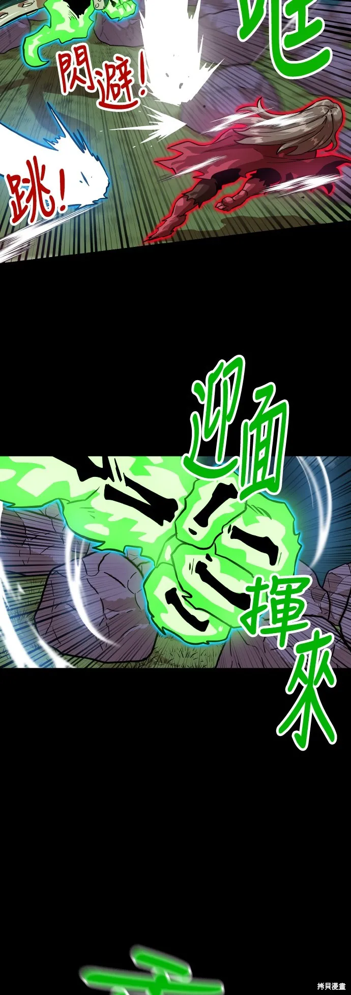雙重點擊,第151话,第43张