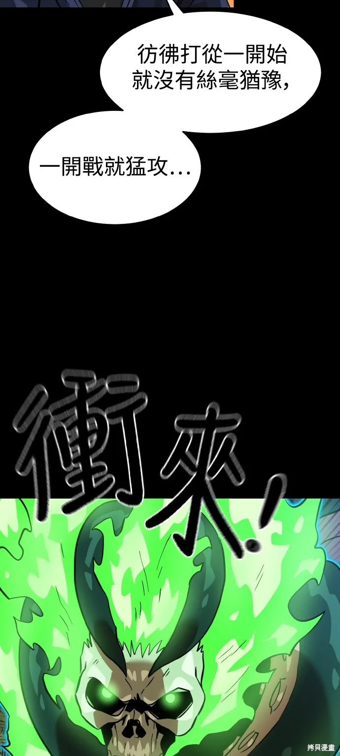 雙重點擊,第151话,第46张