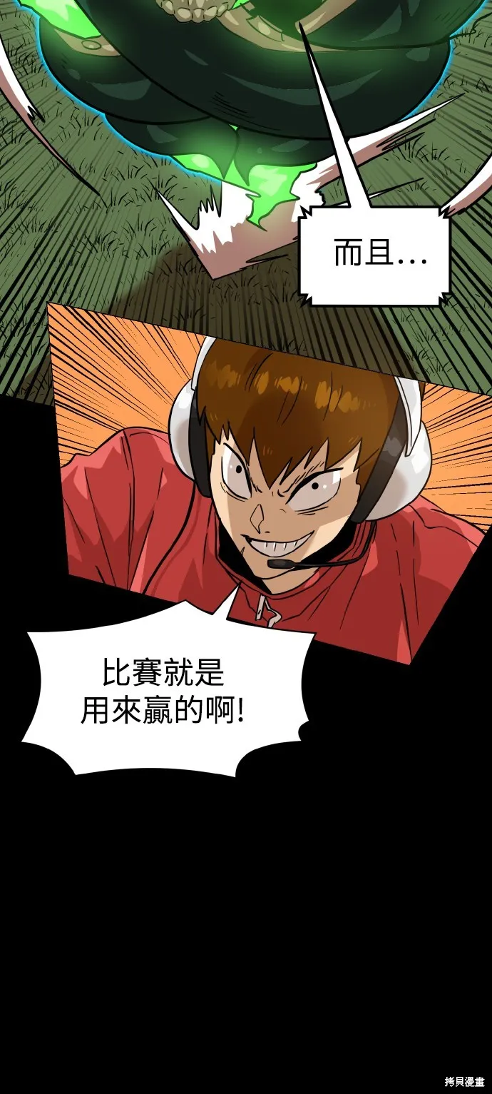 雙重點擊,第151话,第47张