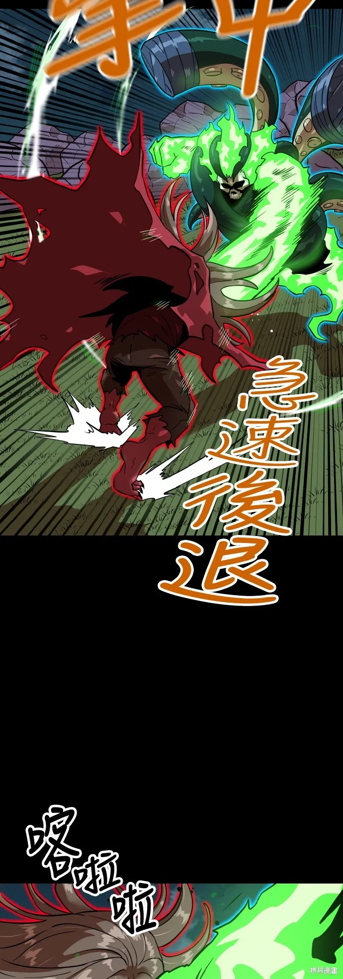 雙重點擊,第151话,第49张