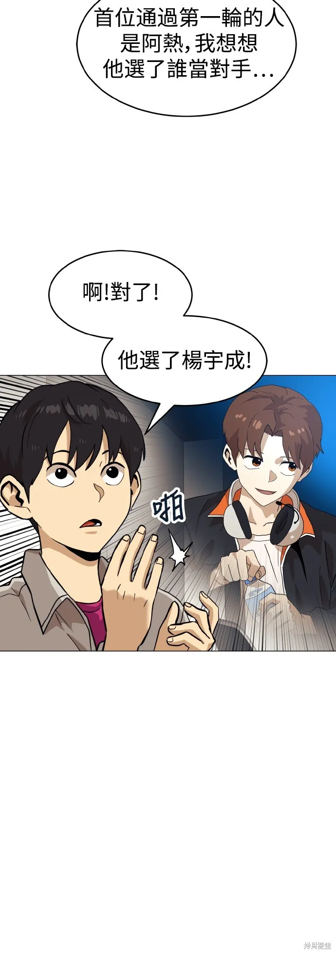 雙重點擊,第151话,第5张
