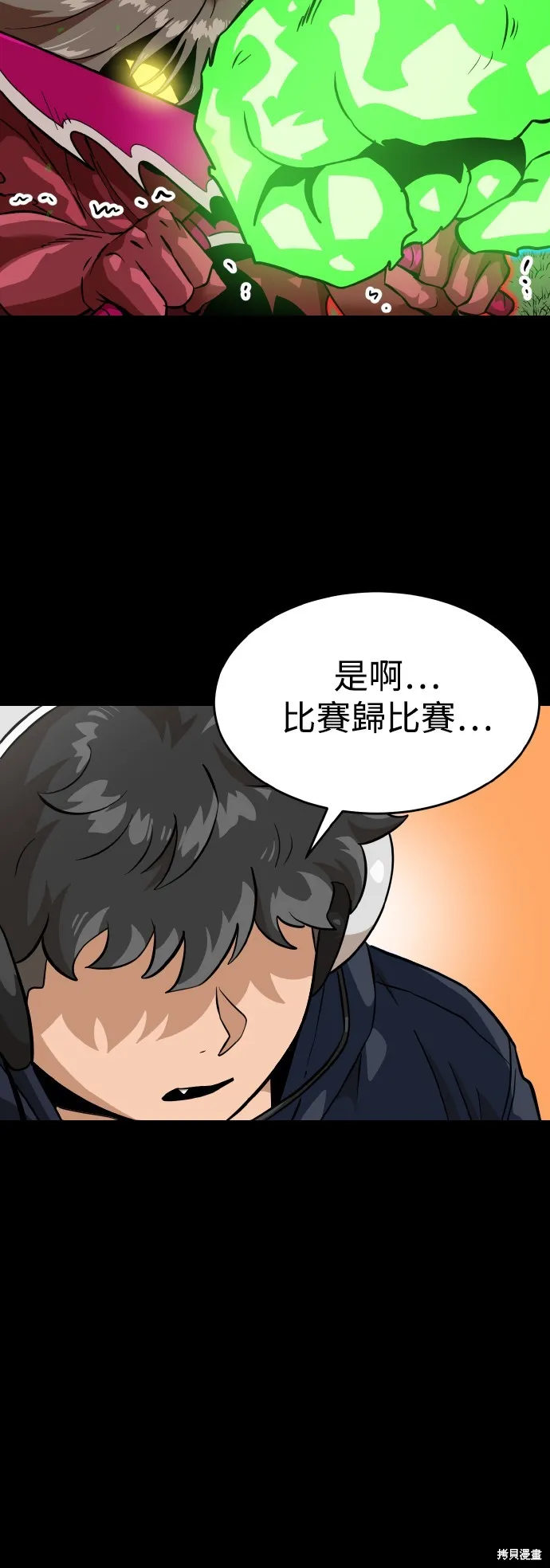 雙重點擊,第151话,第50张