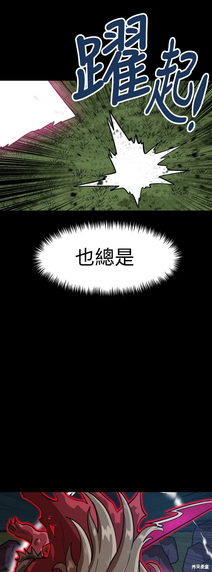 雙重點擊,第151话,第55张