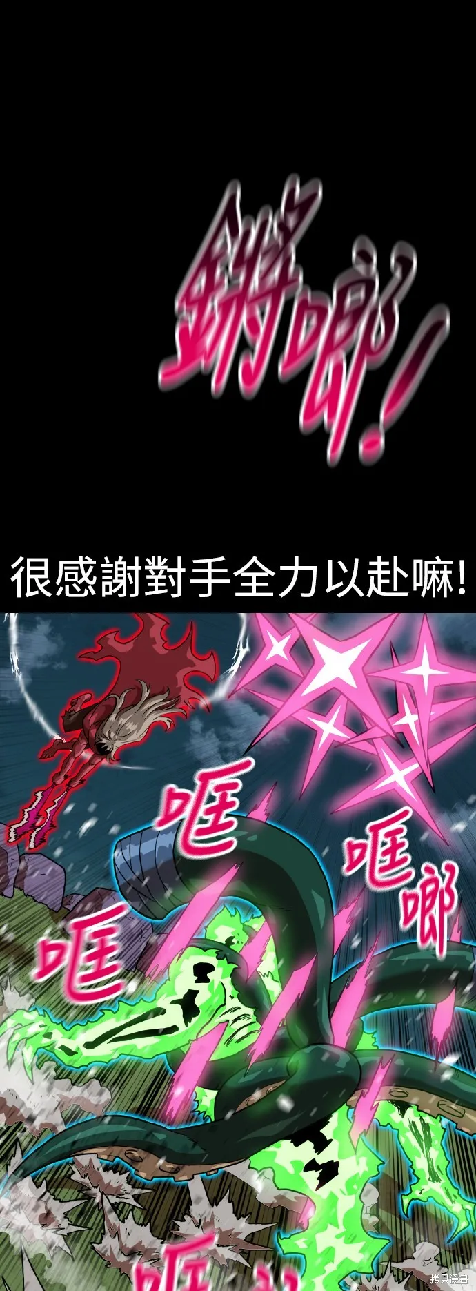 雙重點擊,第151话,第58张