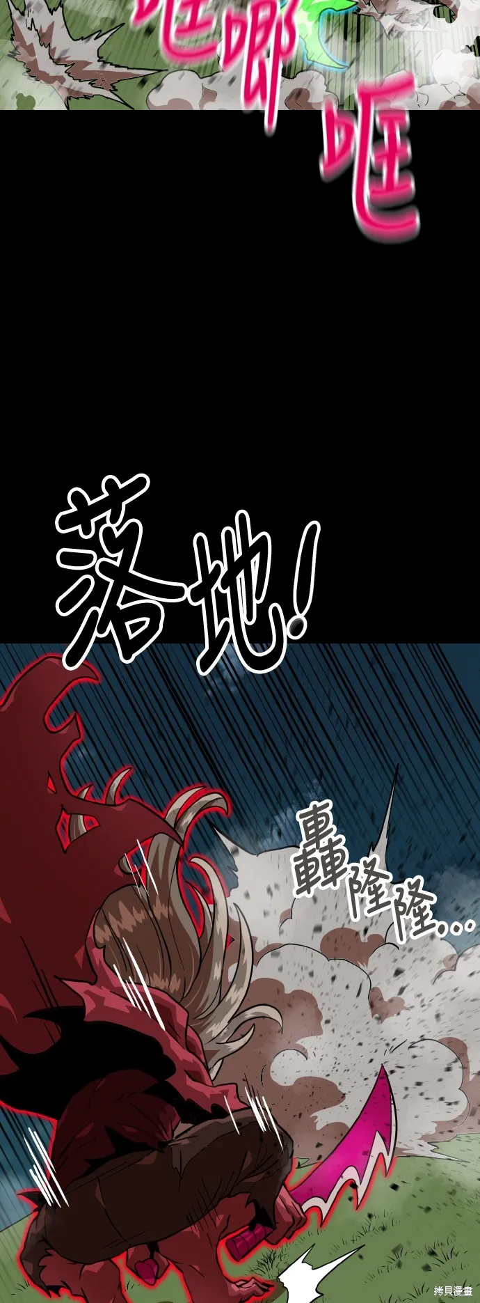 雙重點擊,第151话,第59张