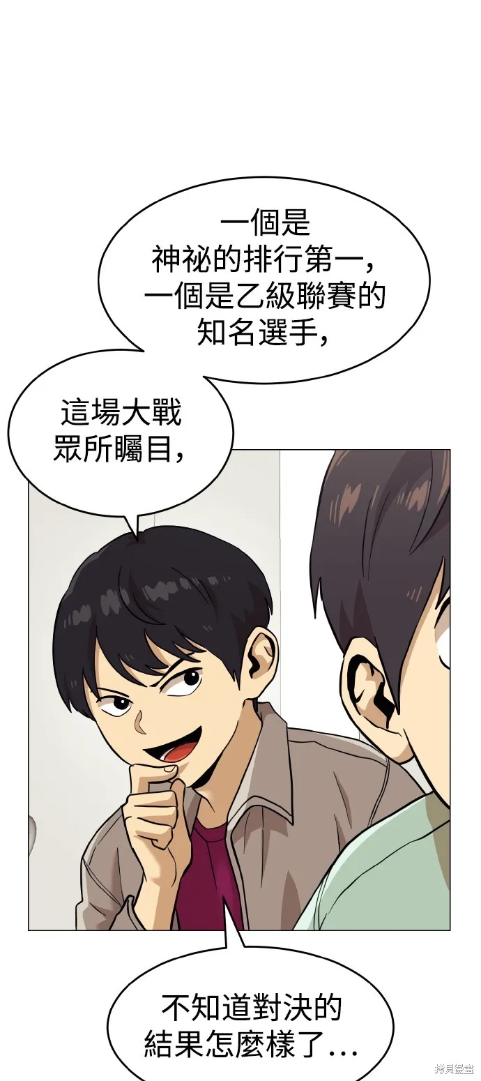 雙重點擊,第151话,第6张