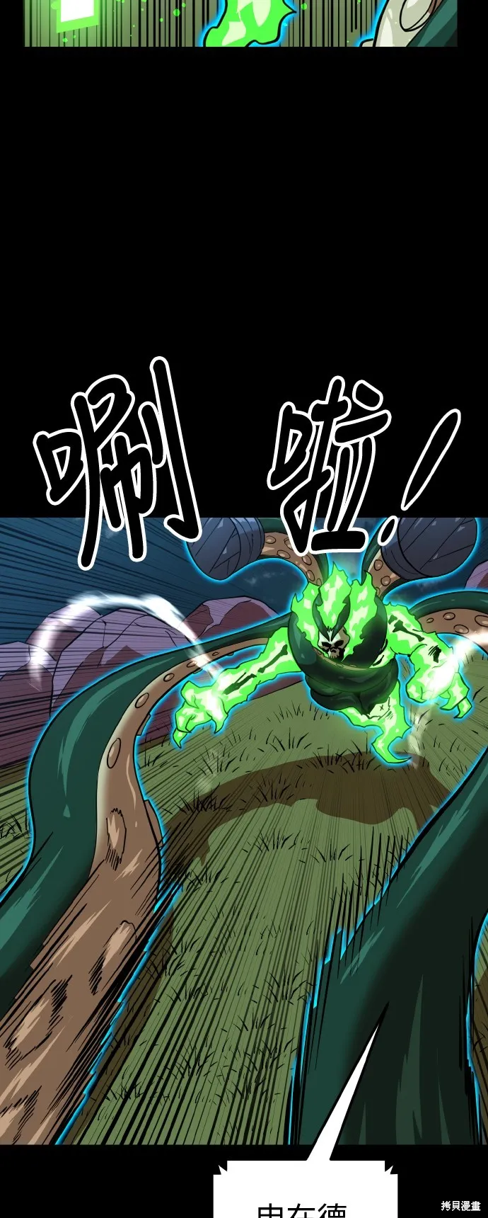 雙重點擊,第151话,第63张