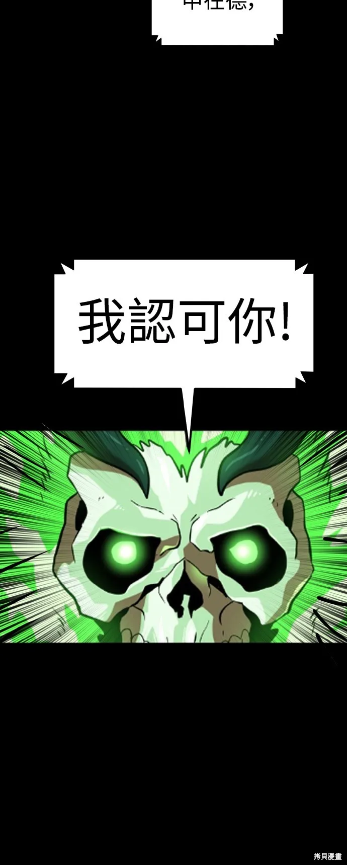 雙重點擊,第151话,第64张