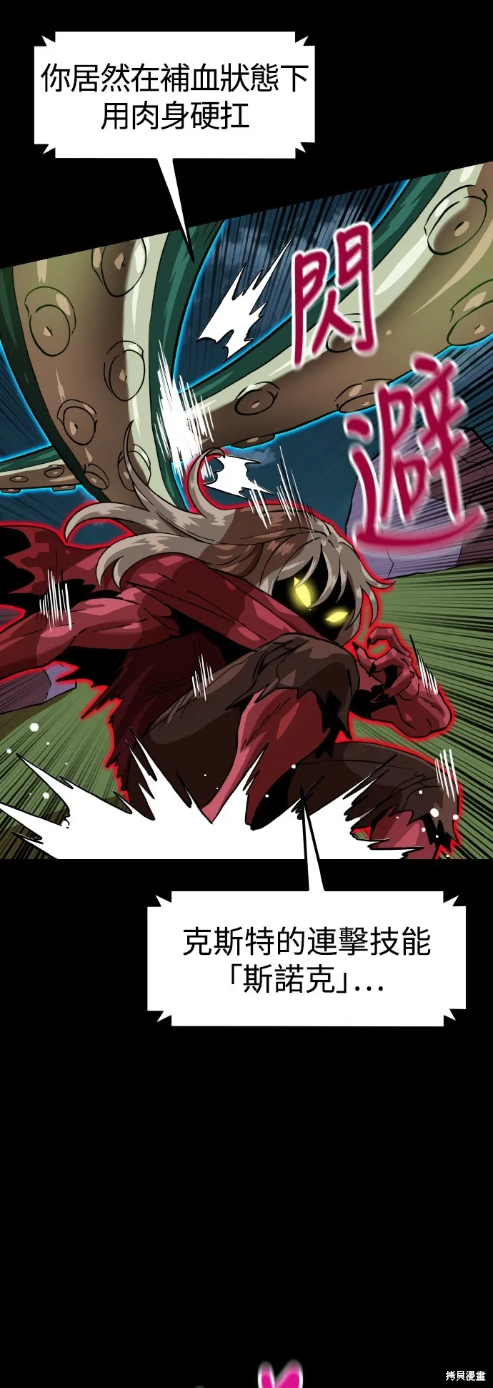 雙重點擊,第151话,第65张