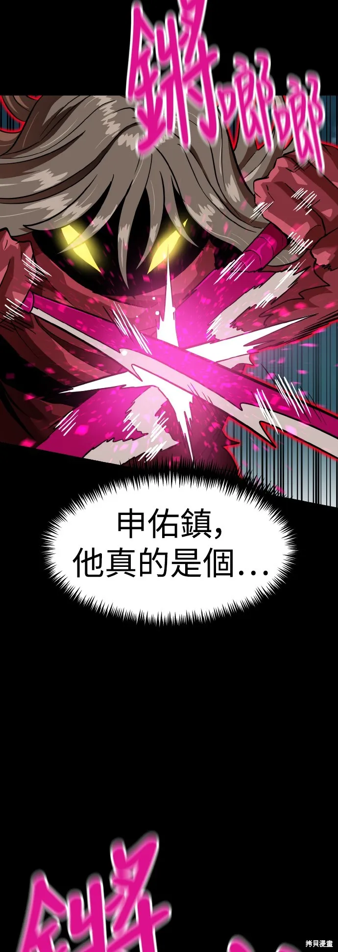 雙重點擊,第151话,第66张