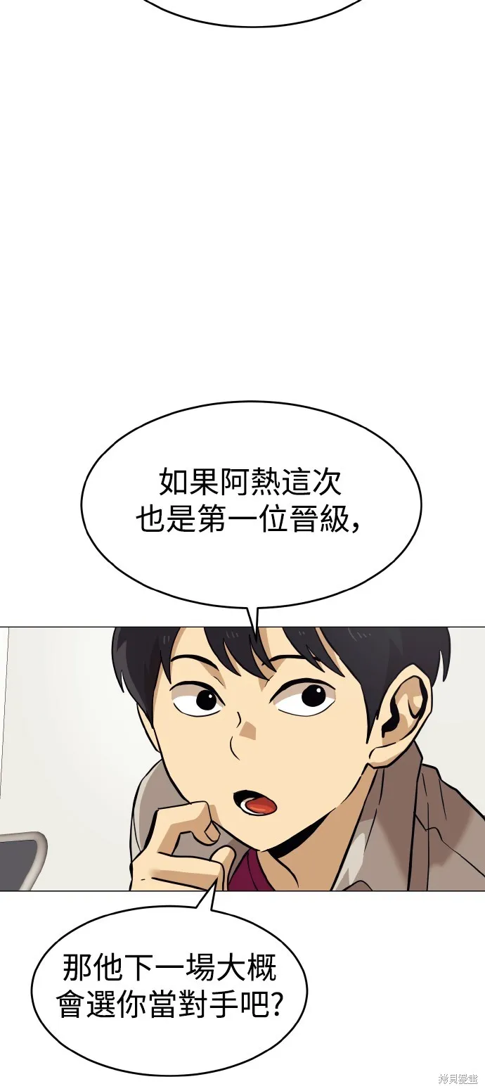 雙重點擊,第151话,第7张