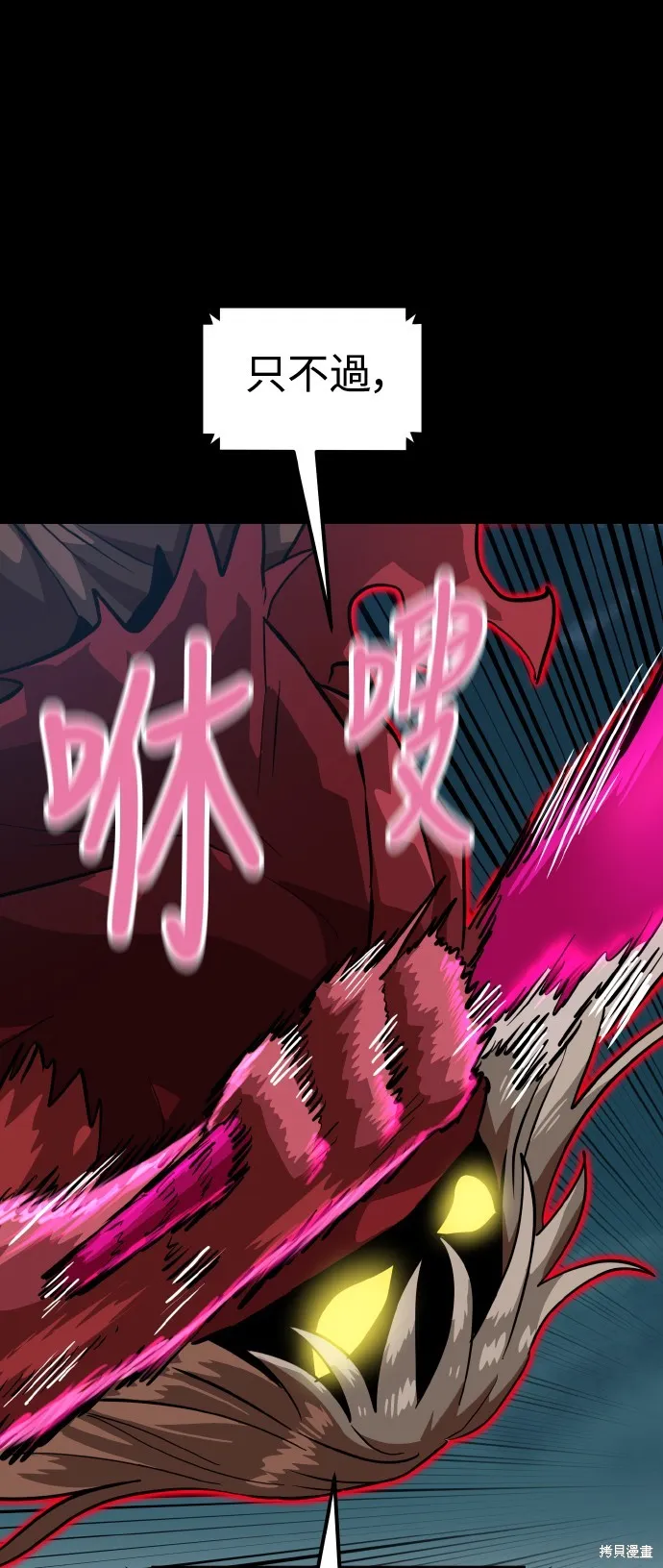 雙重點擊,第151话,第71张