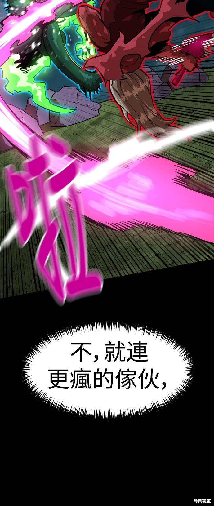 雙重點擊,第151话,第73张