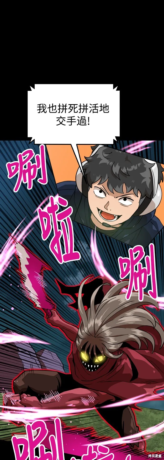 雙重點擊,第151话,第74张