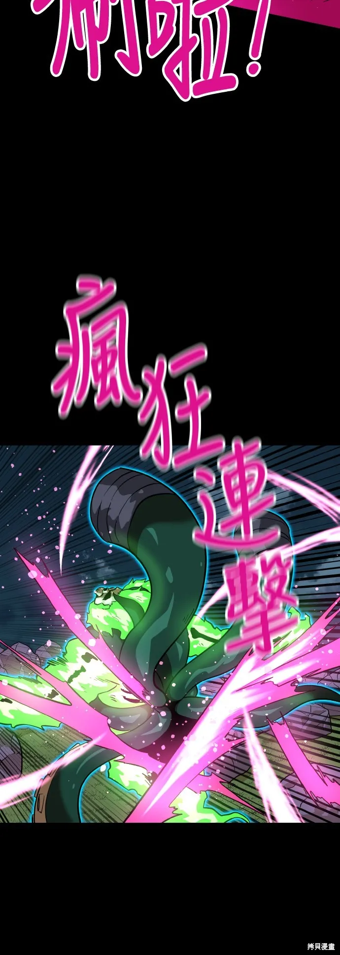 雙重點擊,第151话,第75张
